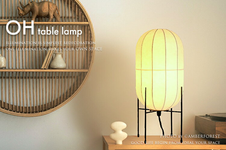 OH table lamp - DI CLASSE ディクラッセ デザイン照明 和風モダン 和モダン 旅館 ...