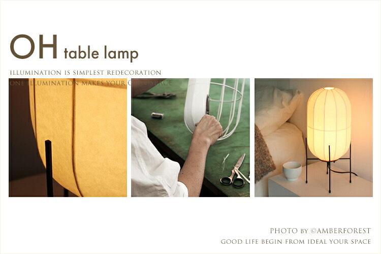OH table lamp - DI CLASSE ディクラッセ デザイン照明 和風モダン 和モダン 旅館 ...
