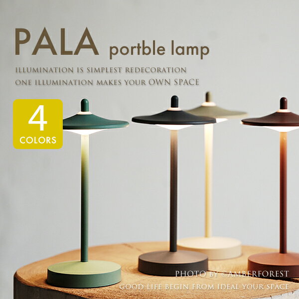 PALA portable lamp - DI CLASSE ディクラッセ 間接照明 卓上照明 充電式 LED 持ち運び 小型 ミニサイ..