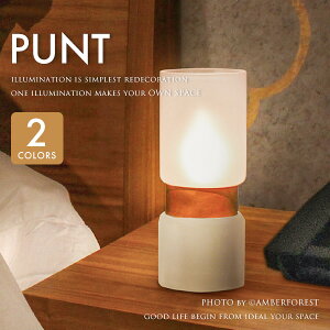 PUNT プント - DI CLASSE ディクラッセ ホワイト ブラック 照明器具 間接照明 テーブルライト ナイトスタンド ナイトライト シンプル モダン デザイン照明