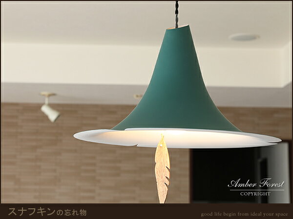 ■スナフキンの忘れもの■ 北欧の代表作ムーミンとのコラボレーション 可愛いカジュアルなペンダントライト 【DI CLASSE ディクラッセ】 [2]