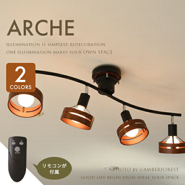 ARCHE - リモコン対応 リモコン式 スポットライト シーリングライト インターフォルム 天井照明 間接照明 スポットライト 角度調節 北欧モダン