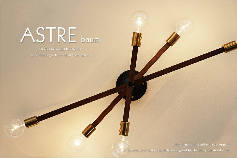 シーリングライト ■ASTRE baum | ...の紹介画像2