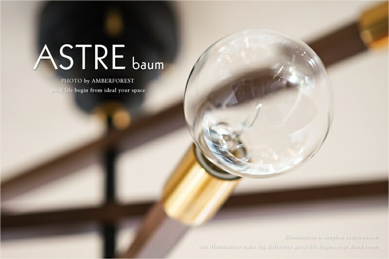 シーリングライト ■ASTRE baum | ...の紹介画像3