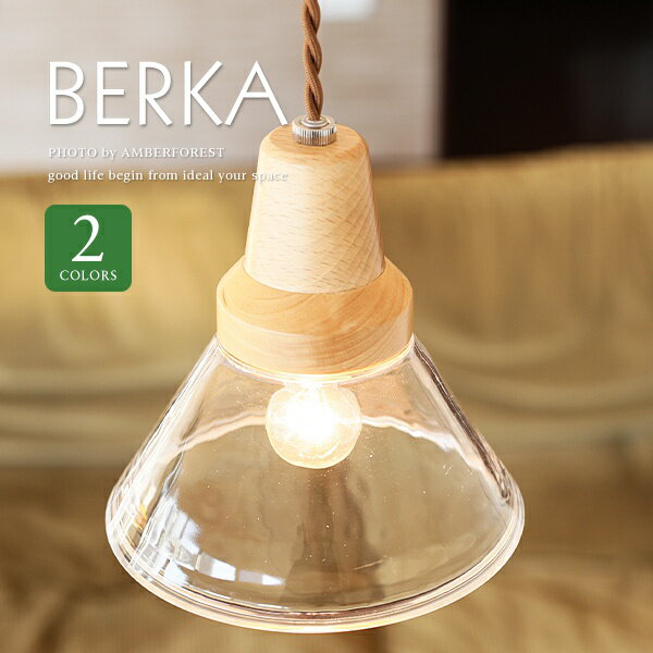 ★白熱電球を無料サービス ■BERKA 