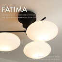 ★白熱電球を無料サービス 【送料無料】 FATIMA [LT-3905] 乳白ガラスと黒の灯具が素敵な3灯タイプのシーリングライト インテリアのアクセントに 【INTERFORM インターフォルム】