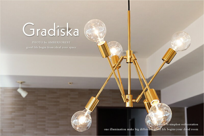 ★電球おまけ 【Gradiska グラディスカ】 LT-3525 インターフォルム ブラック ゴー...