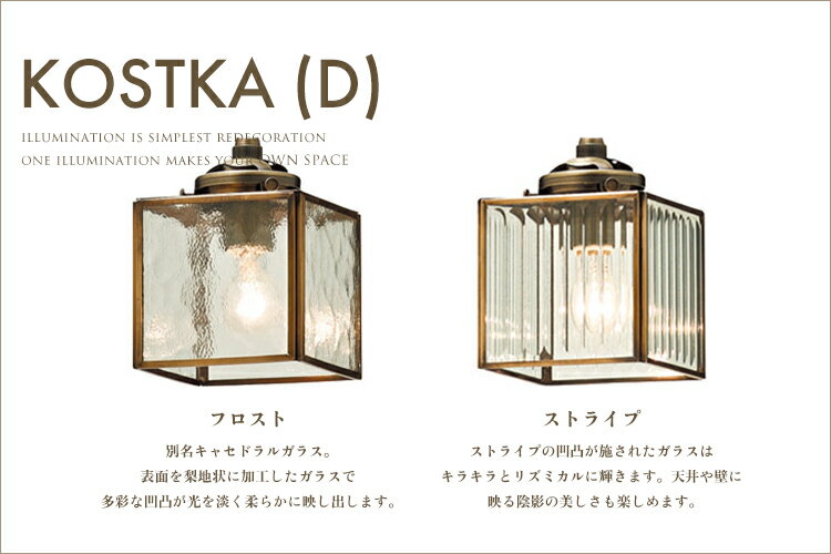 ��KOSTKA (D)�� ���ݥåȥ饤�� 1�������� �����ȥ졼�� �饤�ƥ��󥰥졼�� ���� ���饷�å� �ӥ�ơ��� ����ƥ����� �ǥ�����