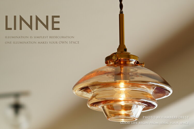 ★白熱電球を無料サービス ■LINNE | LT-4241■ カフェスタイルとも相性の良いノスタルジックな雰囲気 北欧モダンなペンダントランプ 【INTERFORM インターフォルム】