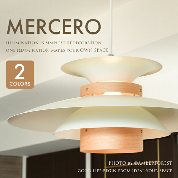 送料無料 【MERCERO】 LT-7443 INTERFORM 天井照明 1灯タイプ ダイニング 食卓 洋室 ミッドセンチュリー