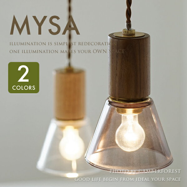 乐天商城 - 【MYSA】 キッチンライト ペンダントランプ ペンダントライト カウンターテーブル 照明 ウッド ガラス カフェ ナチュラル 北欧モダン ミッドセンチュリー インテリア