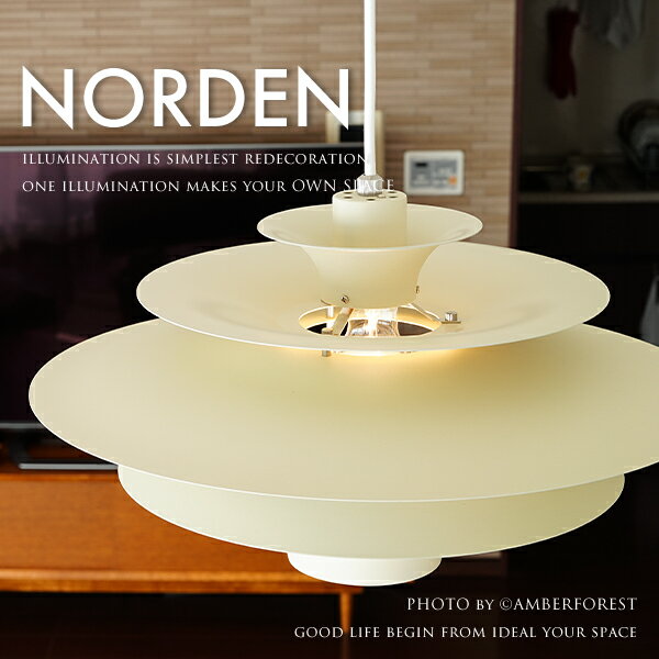 ★電球おまけ LED電球も選択可能 【Norden ノルデン】 LT-8824 INTERFORM 天井照明 ホワイト ブラウン 木目塗装 ミッドセンチュリー 北欧系 ヨーロッパ