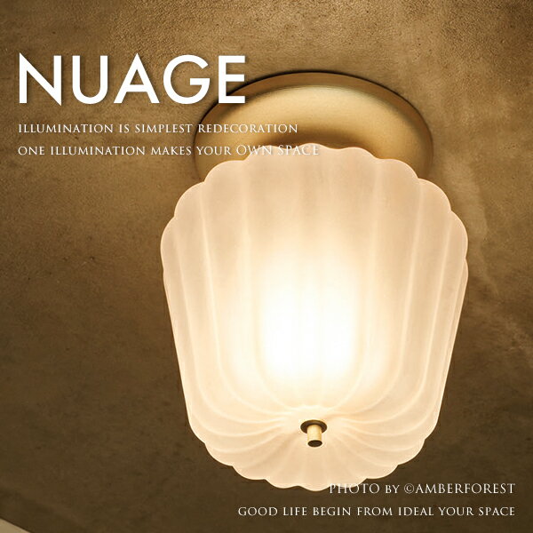 ★白熱電球を無料サービス ■NUAGE■ 小空間やリビングの複数付けにおすすめ 柔らかい雰囲気の小型シーリングランプ 【INTERFORM インターフォルム】