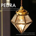 ★白熱電球を無料サービス ■PEDRA■ まるでカフェやお店のようなインテリアに 小さなサイズ感が可愛いプチ照明 【INTERFORM インターフォルム】