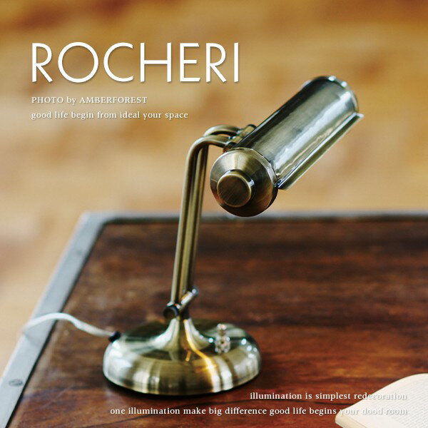 ★白熱電球を無料サービス ■ROCHERI 