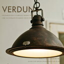 ペンダントライト ■Verdun LT-8802■ 無骨なファクトリーデザインが格好良い アンティーク加工のレトロな照明 【INTERFORM インターフォルム】