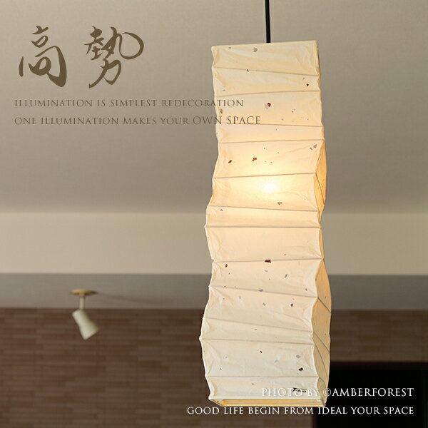 乐天商城 - ■高勢 PL-76■ モダンなフォルムが洋室にもぴったり 和風モダンなインテリアのお部屋に 【Fores 林工芸】