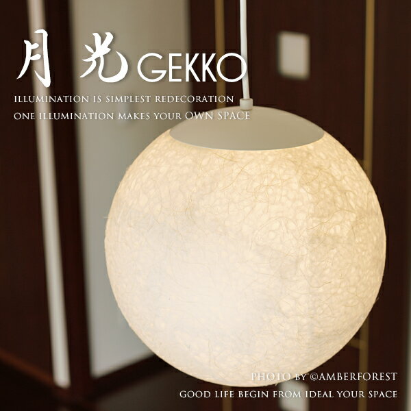 乐天商城 - 月光 - TP-1081 Fores 林工芸 天井照明 照明器具 ペンダント型 和紙 麻落水紙 日本製 美濃和紙 手作り ハンドメイド 職人 和風 和モダン インテリア