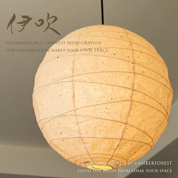 ■伊吹 | TP-16KK■ 和室だけなく洋室にもおすすめの和紙ペンダントランプ シックなお部屋のインテリアに 【Fores 林工芸】