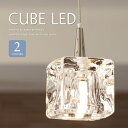 【送料無料】　■CUBE LED■　氷で閉じ込めた灯火が美しい カフェやショップなど店舗でも人気の高い天井照明 【Kishima キシマ】 その1