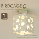 シーリングライト ■BIRDCAGE | DC-012■ 天井に広がる光の模様が素敵なデザイナーズ照明 