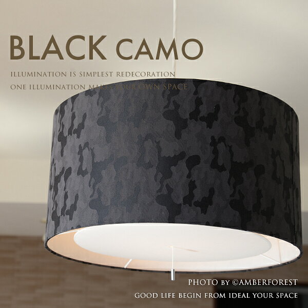 乐天商城 - ペンダントライト ■BLACK CAMO | GDP-084BK■ ファッションのようにインテリアをコーディネート お洒落な黒の迷彩柄 【Flames フレイムス】