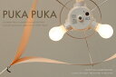 送料無料 【PUKA PUKA】 3灯 照明 8畳 10畳 和室 洋室 和風モダン 北欧モダン カントリー 3