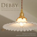 ペンダントランプ 【DEBBY】 間接照明 ミルキーガラス 灯具 アンティーク調 クラシック イギリス フランス ダイニング 食卓 店舗 カフェ