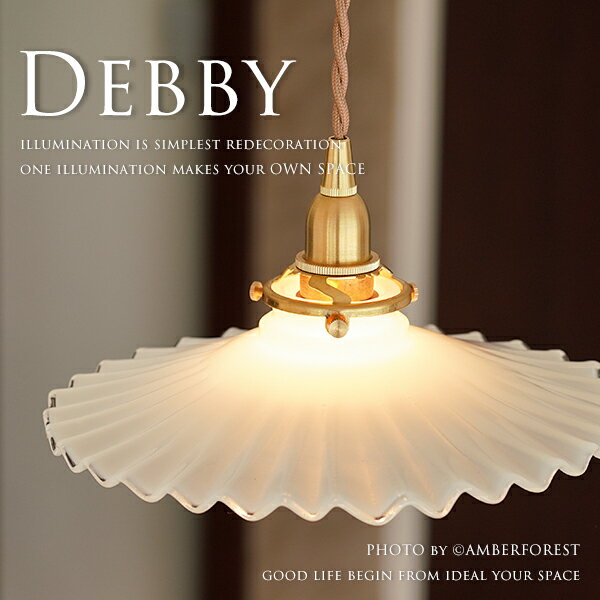 DEBBY - HS205 HOMESTEAD ホームステッド シャビーシック ナチュラル カジュアル インテリア アクシス 雑貨 照明器具