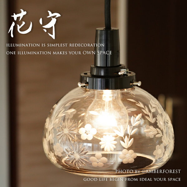 乐天商城 - 花守 - 5501/切子盛り花 GREEN NOTE グリーンノート 照明器具 天井照明 間接照明 1灯タイプ 5畳 6畳 7畳 小型 キッチン トイレ 書斎 寝室