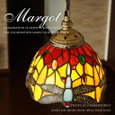 【Margot】 デザイン照明 ステンドグラス モザイクガラス エキゾチック エスニック ヨーロッパ インテリア 引掛けシーリング対応 簡易取り付け