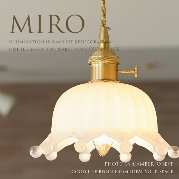 乐天商城 - Miro - 照明 照明器具 天井 吊り下げ ツイストコード 真鍮製 灯具 E26型 LED電球 MS-P2503 Clarity 6畳 7畳 8畳 ホテル カフェ バー インテリア