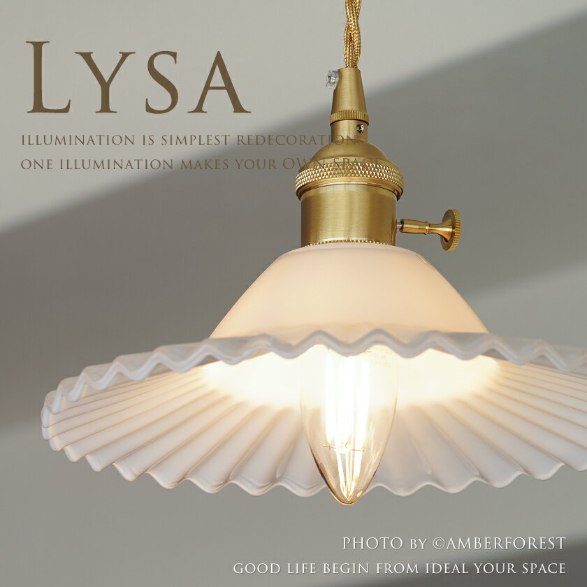 乐天商城 - ■Lysa■ ホワイトガラスとゴールドの灯具が可愛いレトロなデザイン照明 ダイニングやカウンターに複数付けも【Ivory Veil アイボリーヴェイル】