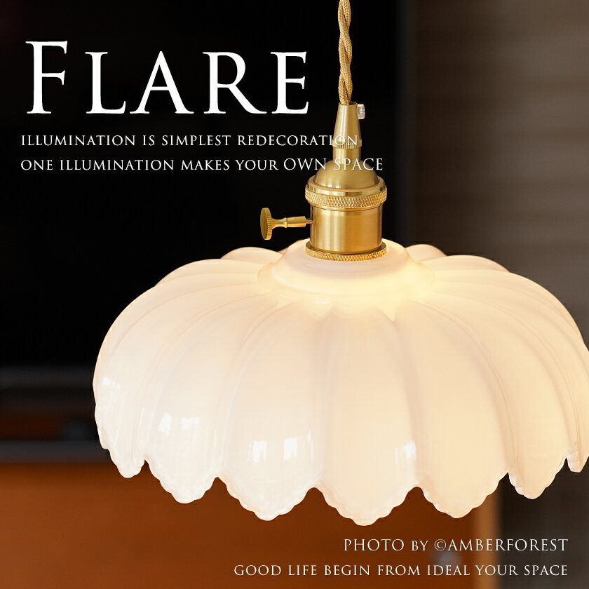 乐天商城 - FLARE - 天井照明 照明器具 インテリア フレンチスタイル レトロ エレガント ノスタルジック ホテルライク ヴィンテージランプ カフェ風