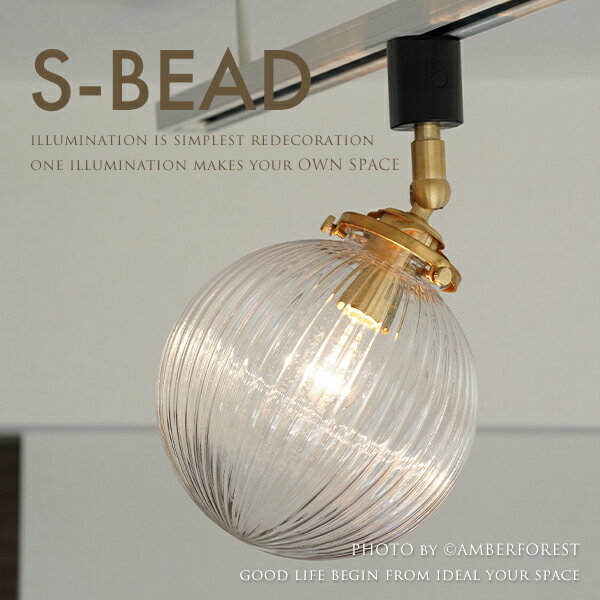 乐天商城 - ■S-BEAD■ 流れるようなフォルムのガラスセードが素敵なクラシックデザインのスポットライト 【AF LIVING】