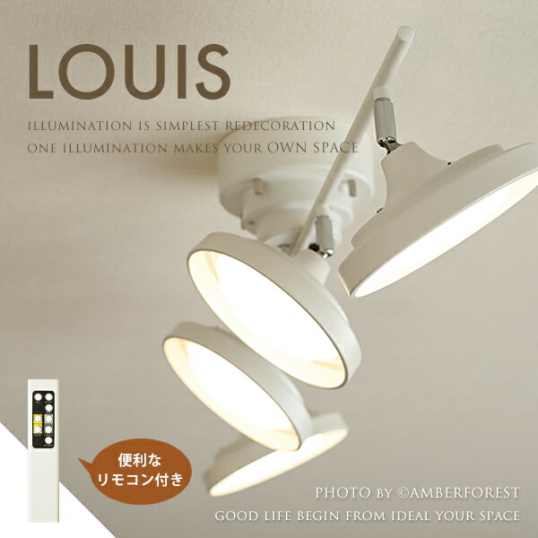 【LOUIS】 LED リモコン 照明器具 調光 昼光色 電球色 ホワイト 白 8畳 10畳 リビング ベッドルーム モデルハウス