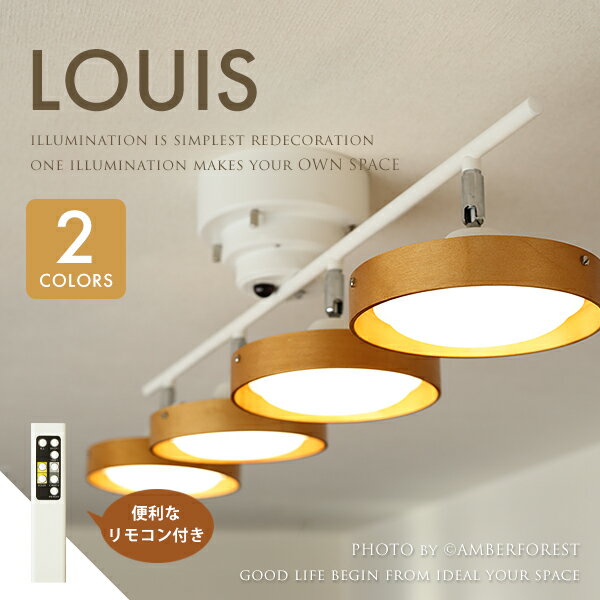 LOUIS - WLED-4037 WLED-4038 LED ライト ランプ 天井照明 10畳 12畳 村上工作所 リビング ダイニング ホテル リモコン ショップ 店舗用