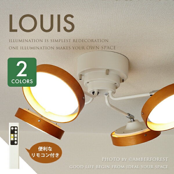 Rakuten - スポットライト ■LOUIS■ 省エネ設計のLEDランプ 光の色と変更できる高機能リモコン付き 【AF LIVING】