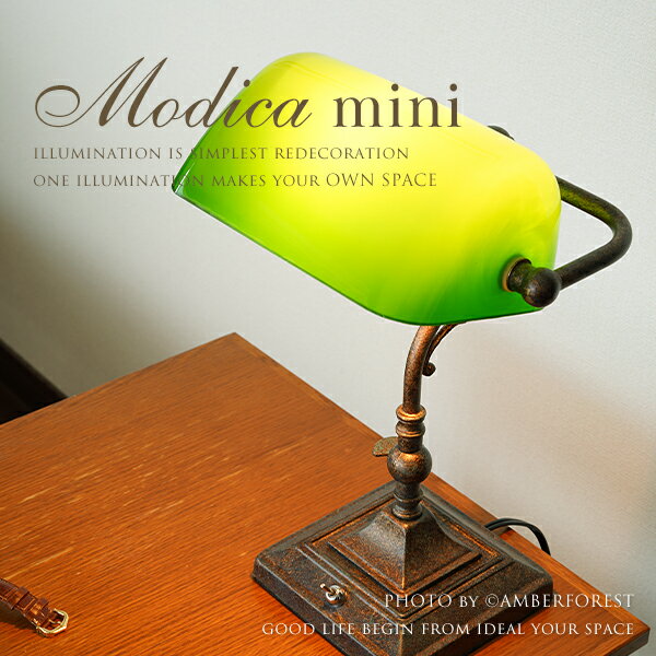 Rakuten - テーブルランプ ■MODICA mini■ 新型の小型サイズが登場 美しいグリーンガラスが特徴のバンカーランプ 【perle Chandelier】