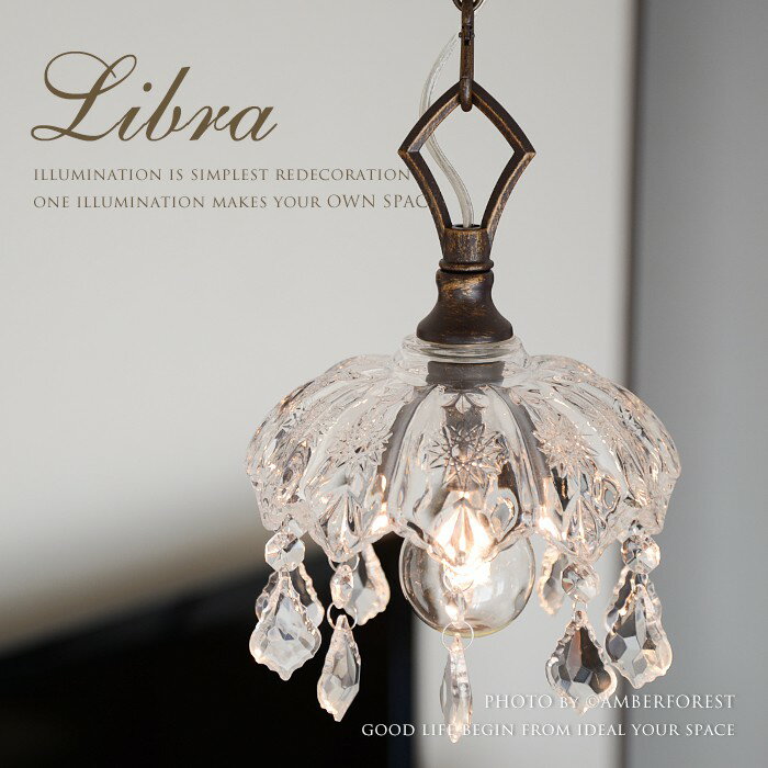 【Libra】 シャンデリア ペンダントライト OV-011/1 perle chandelier アンティーク 北欧ビンテージ カントリー ガラス ダイニング