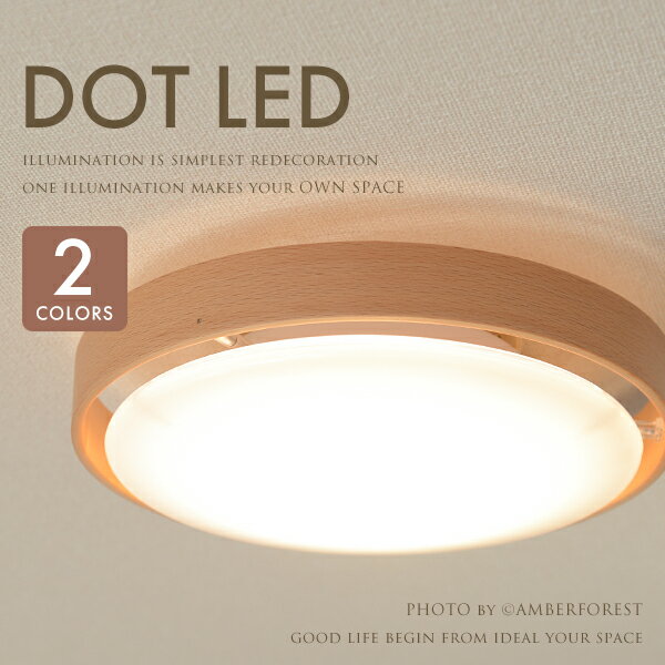 【DOT LED 100】 シーリングライト ランプ LED照明 グッドデザイン賞 デザイナーズ マンション リビング ダイニング 模様替え 引越し