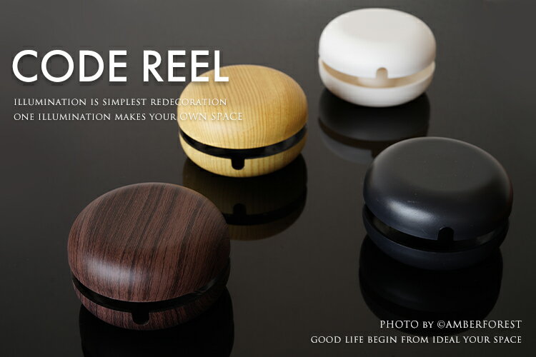 【SWAN コードリール】 CODEREEL SWAN スワン電機 Slimac SY-002WH SY-002BL SY-002NA SY-002BR