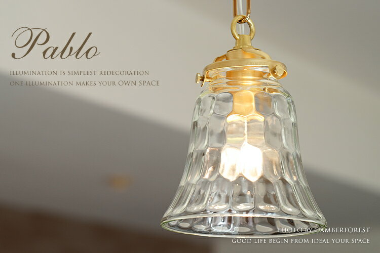 ペンダントライト ■Pablo パブロ■ キューブ状にカットしたガラスシェードとゴールドの灯具が素敵なアンティーク調ライト 【amor collection】