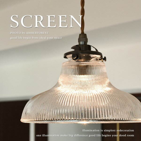 ★電球おまけ LED電球も選択可能 【SCREEN】 FC-FP08 SET ペンダントライト 照明器具 北欧モダン 和室 ..