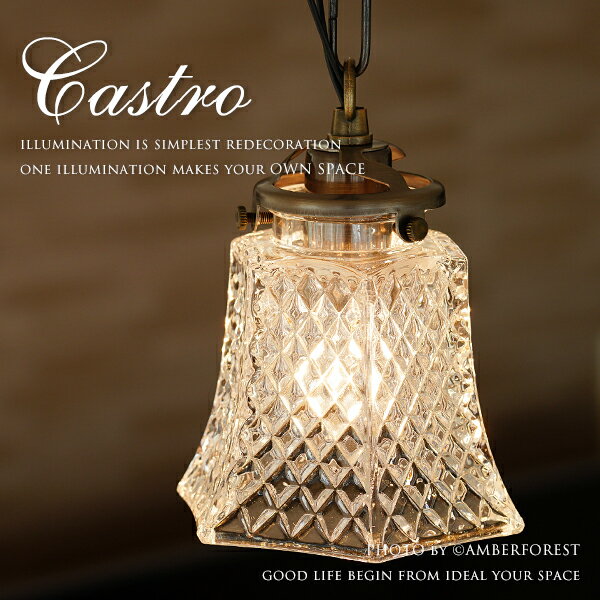 乐天商城 - ★電球おまけ LED電球も選択可能 【CASTRO】 FC- 007SET ペンダントライト 天井照明 レトロモダン ビンテージ カットガラス ハンドメイド 6畳 店舗 お店 ショップ