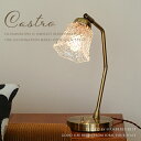 CASTRO table light - テーブルライト ナイトスタンド デスクライト 間接照明 卓上照明 アンティーク クラシック ビンテージ 北欧モダン ヨーロッパ フランス 蚤の市 デザイン インテリア