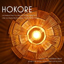 ペンダントライト ■HOKORE■ 手作りの極 竹千筋細工の和風インテリア照明 【照明作家 谷俊幸】