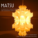 送料無料 【MATSU Lサイズ】 MATSU2 照明作家 谷俊幸 シンプルモダン モノトーン デザイナーズ ハンドメイド