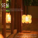 ■SEN■ 伝統的な駿河竹千筋細工の技法 作家のハンドメイドのテーブルランプ 【照明作家 谷俊幸】