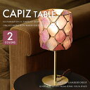 yCAPIZ table lampz ԐڏƖ e[uCg fXNCg g AeB[N NVbN _ rO xbh[ Q  Ɩ